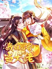 山海厨房综艺在线观看